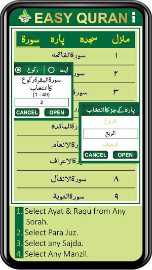 Taleem Ul Quran – English Easy Quran - Taj Company Screenshot 2