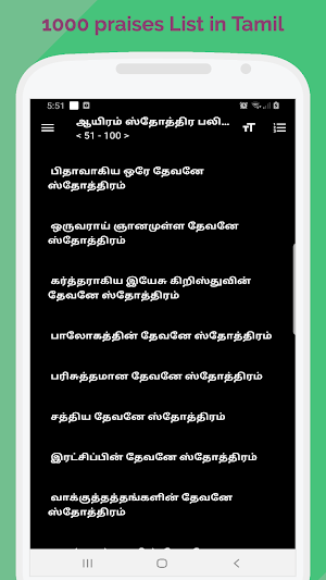1000 praises in Tamil Screenshot 1