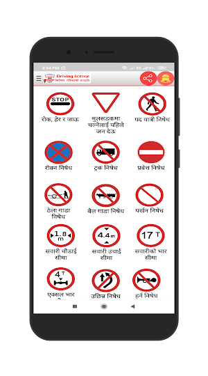 Nepali Driving License लिखित तयारी Screenshot 0