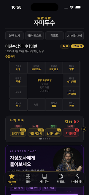 PurpleStar: Astrology Screenshot 0