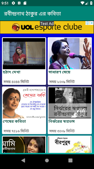 বাংলা কবিতাসমগ্র Screenshot 2