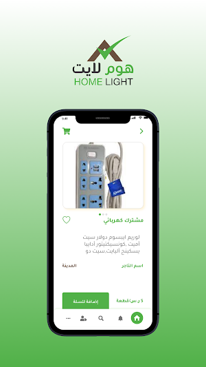Home Light Screenshot 3