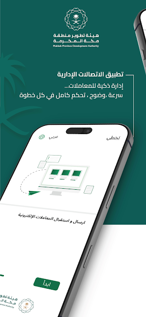 MPDA CTS Screenshot 0