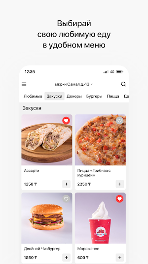 Balsheker® — доставка еды Screenshot 1