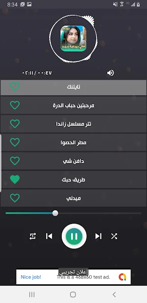 اغاني سودانية جديدة 2024دون نت Screenshot 1