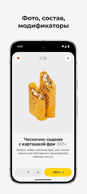ОШАУРМА Screenshot 1