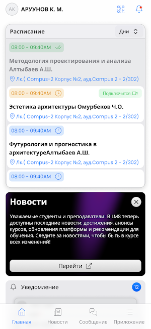 AVN student Screenshot 2