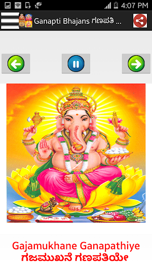 ಕನ್ನಡ ಭಕ್ತಿ ಗೀತೆಗಳು -100 + Kannada God Song Screenshot 2