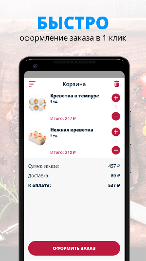 Fresh | Лесной Screenshot 2