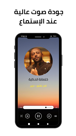 اغاني تامر عاشور - حزين Screenshot 2