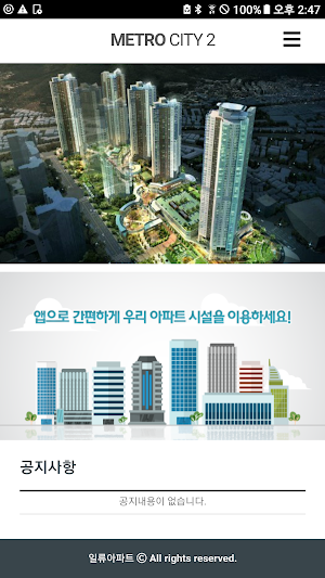 창원 메트로 시티 2차 Screenshot 0