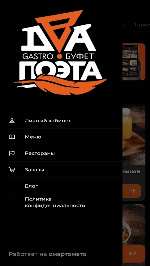 Два Поэта Screenshot 3