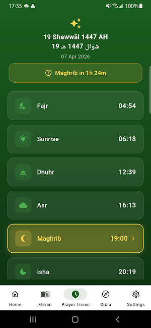 Noor Al Islam - نور الإسلام Screenshot 2