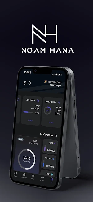 NH Coach Screenshot 0