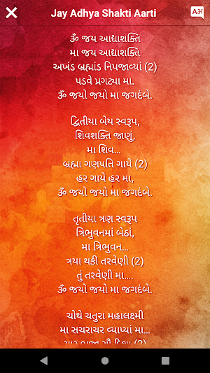 Jay Adhya Shakti Aarti Screenshot 2