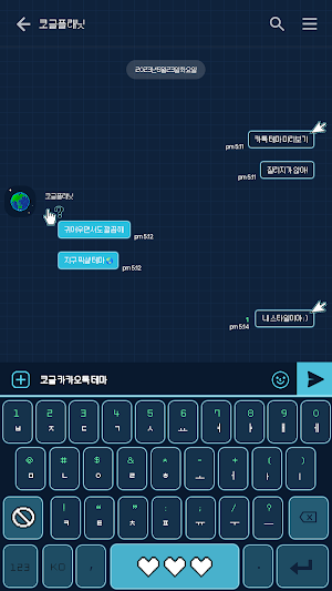 카카오톡 테마 - 레트로픽셀_네이비블루 Screenshot 2