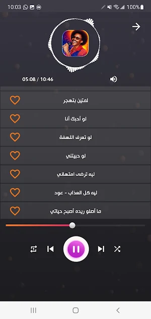 جميع اغاني زيدان ابراهيم دون ن Screenshot 0