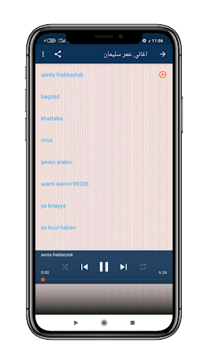 اغاني عمر سليمان Screenshot 3