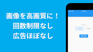 高画質画像 Retake 画質を良くするアプリ 高画質化 Screenshot 0