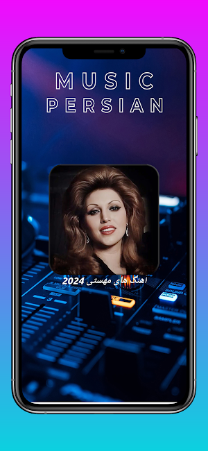 آهنگ های مهستی ایرانی Screenshot 2