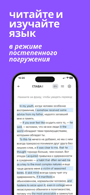 Readling: английский по книгам Screenshot 1