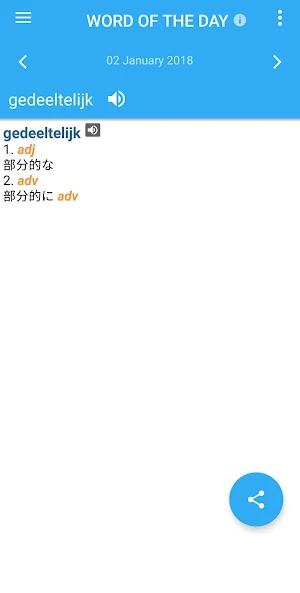 Japanese-Dutch Dictionary Screenshot 1