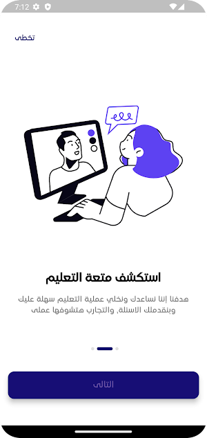 محمد سحيم Screenshot 1