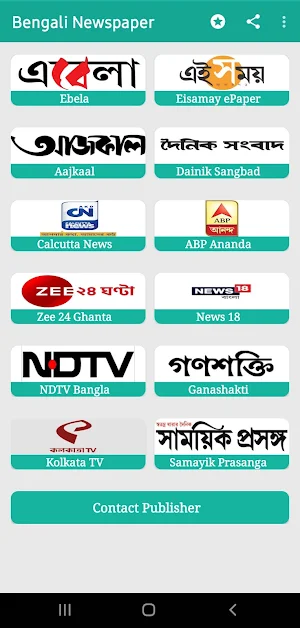 Bengali Newspapers Screenshot 1
