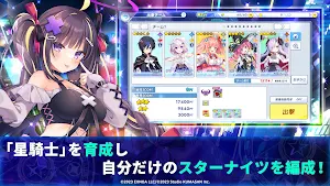 ティンクルスターナイツ 変身ヒロイン×本格バトルRPG Screenshot 3