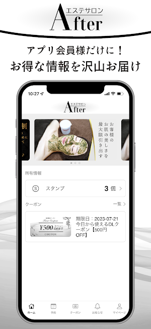 エステサロンAfter Screenshot 0