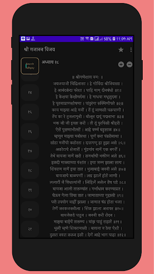 Gajanan Vijay Screenshot 3