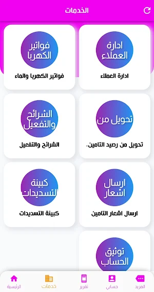 ابن مجلي العودي Screenshot 2