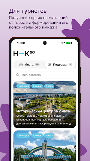 Мой Нижнекамск Screenshot 2