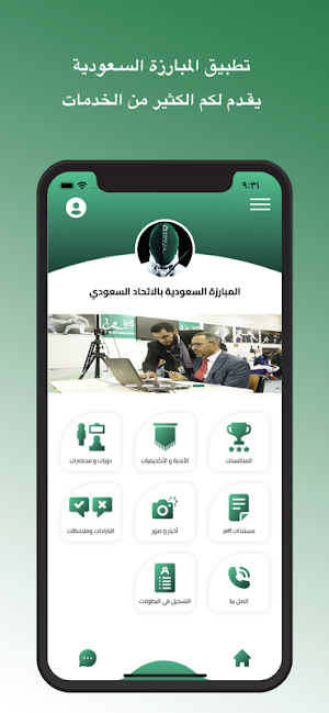 الاتحاد السعودي للمبارزة Screenshot 0