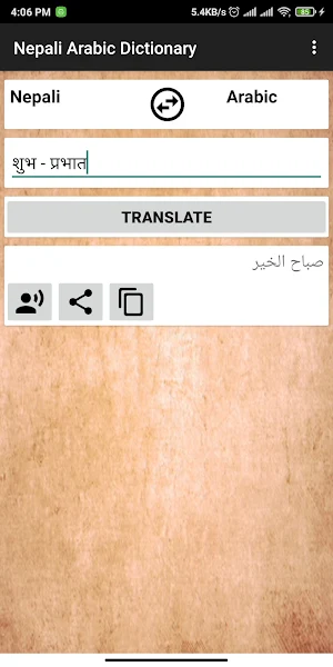 Nepali Arabic Dictionary screenshot 2