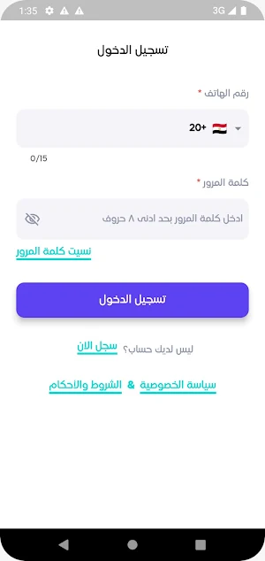 Geo Amr Badawy Screenshot 3