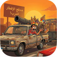Yasta Gaafar Ramadan Cannon