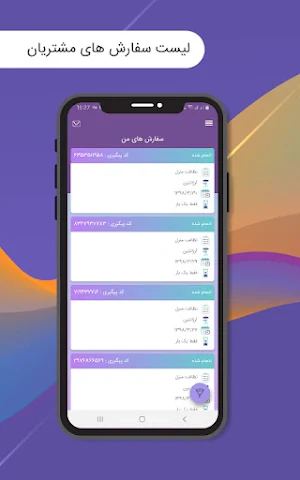 متخصصین سرویک Screenshot 0