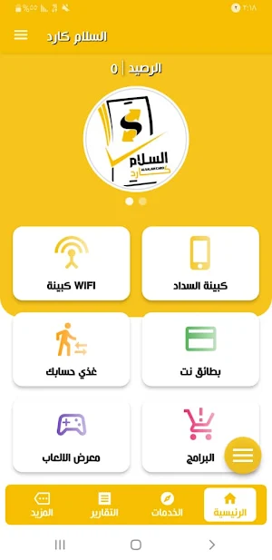 السلام كارد Screenshot 0