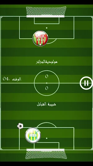 لعبة الدوري الجزائري 2021 Screenshot 0