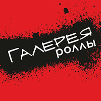 Галерея роллы: доставка