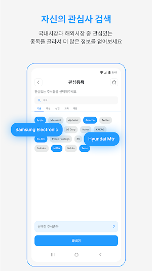 고스톡 뉴스 Screenshot 3