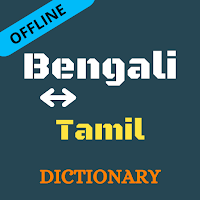 Bengali To Tamil Dictionary Of