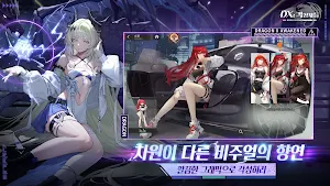 DX: 각성자들 Screenshot 1