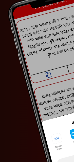 Bangla Jokes | বাংলা জোকস Screenshot 0