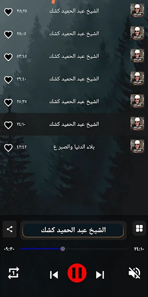 خطب الشيخ عبدالحميد كشك بدونت Screenshot 2