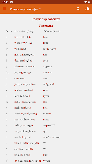Expand Your English Screenshot 2