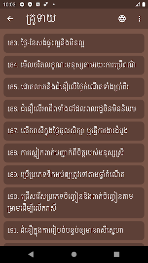 Kru Teay Screenshot 2