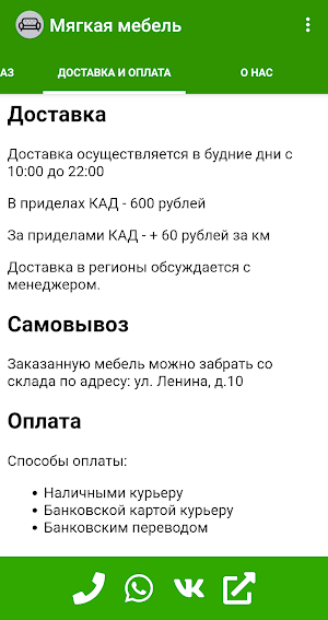 Мягкая мебель Screenshot 2