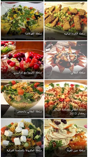 وصفات كعكة Screenshot 2
